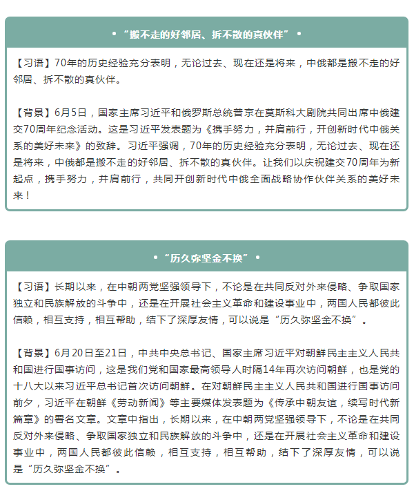 公务员考试热词积累及其重要性解析