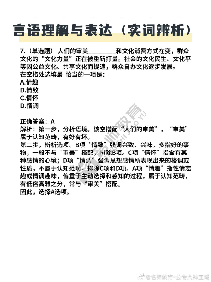 公务员考试言语理解常考词汇详解与重要性解析