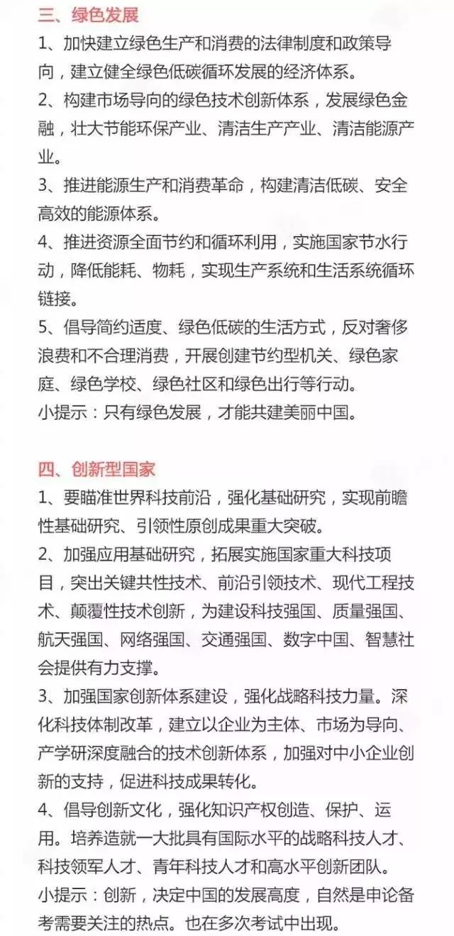 公务员考试成功秘诀，避免十大失误，提高录取率