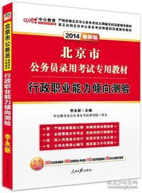 揭秘公务员考试备考必备书籍，一篇文章带你全面了解