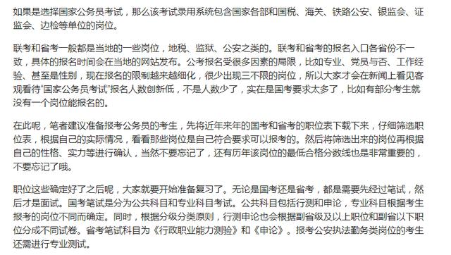 公务员备考资料准备清单全攻略