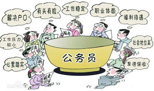 考公务员备考资料全解析