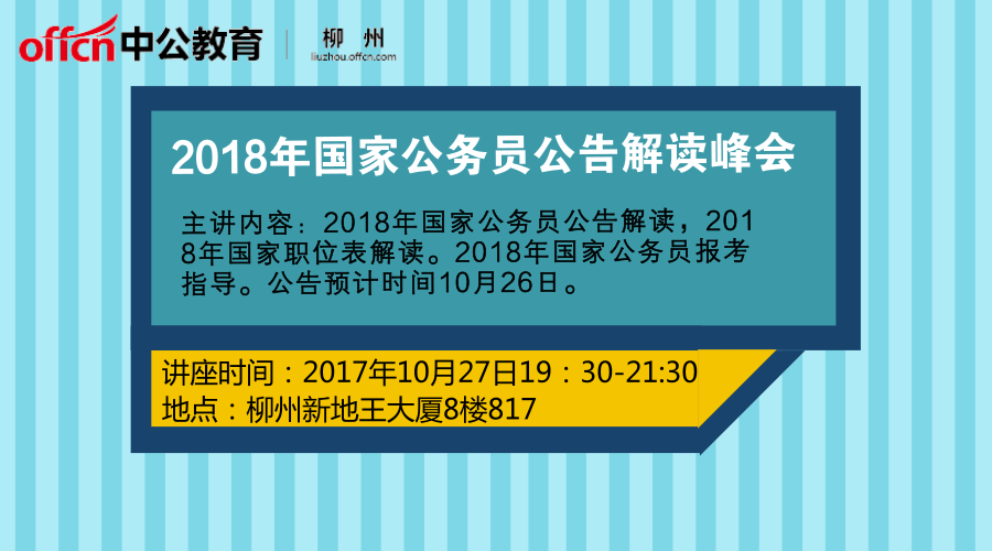 考公务员所需材料清单