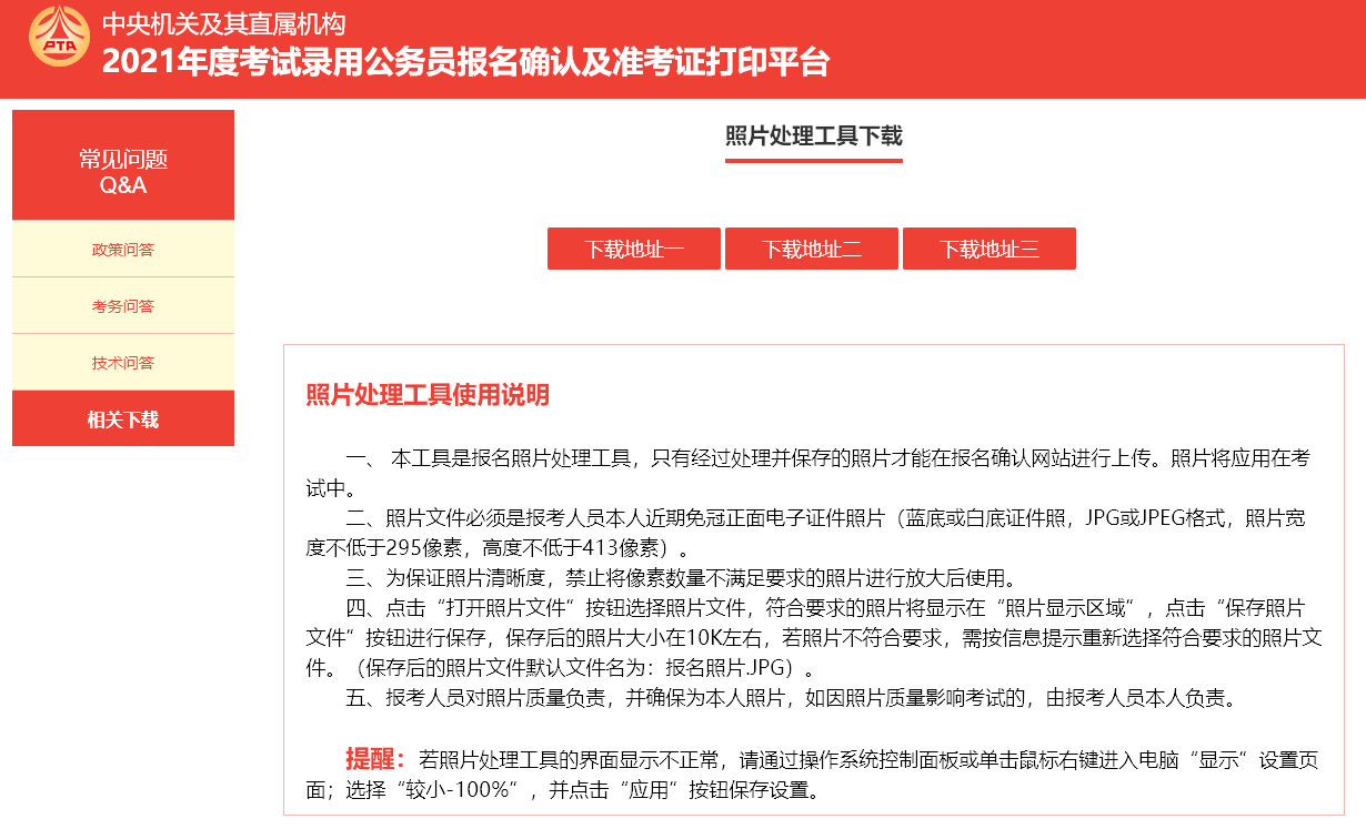 公务员考试必备证件清单