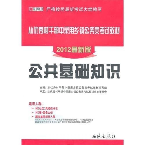 考公务员入门指南，基础知识全解析