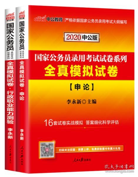 公务员考试必备书籍，迈向成功的阶梯之路