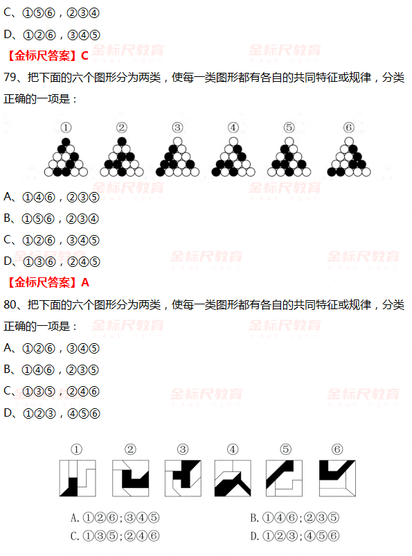 2024年公务员考试题库全面解析及答案汇总