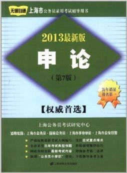 公务员考试备考资料选购指南，如何挑选优质书籍？