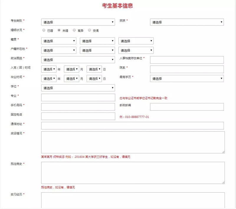 国考备考必备书籍，打造知识宝库，助力考试成功！