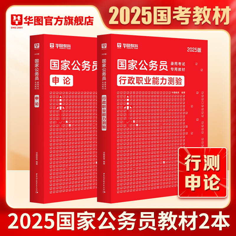 公务员考试书籍推荐与备考策略，选择指南及策略规划到2025年