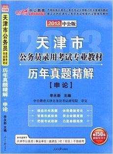 公务员考试参考书指南，助力攀登成功阶梯之路