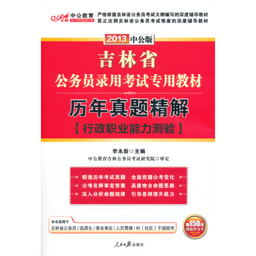 公务员考试教材探究与解析，是否存在官方教材？