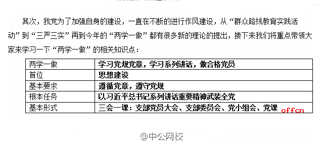 行测常识核心知识点梳理与应试能力提升指南