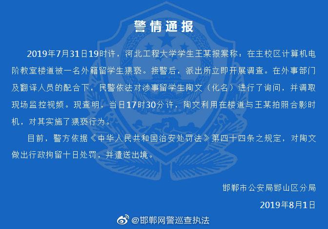 外籍留学生猥亵事件曝光，受害女子勇敢发声打破沉默壁垒