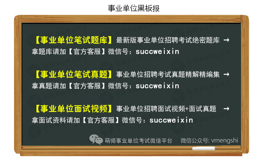 事业单位与公务员行测区别探讨，深度解析两者差异