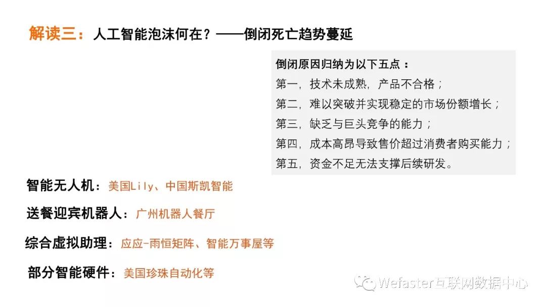 深度学习技术对人工智能发展的核心推动作用