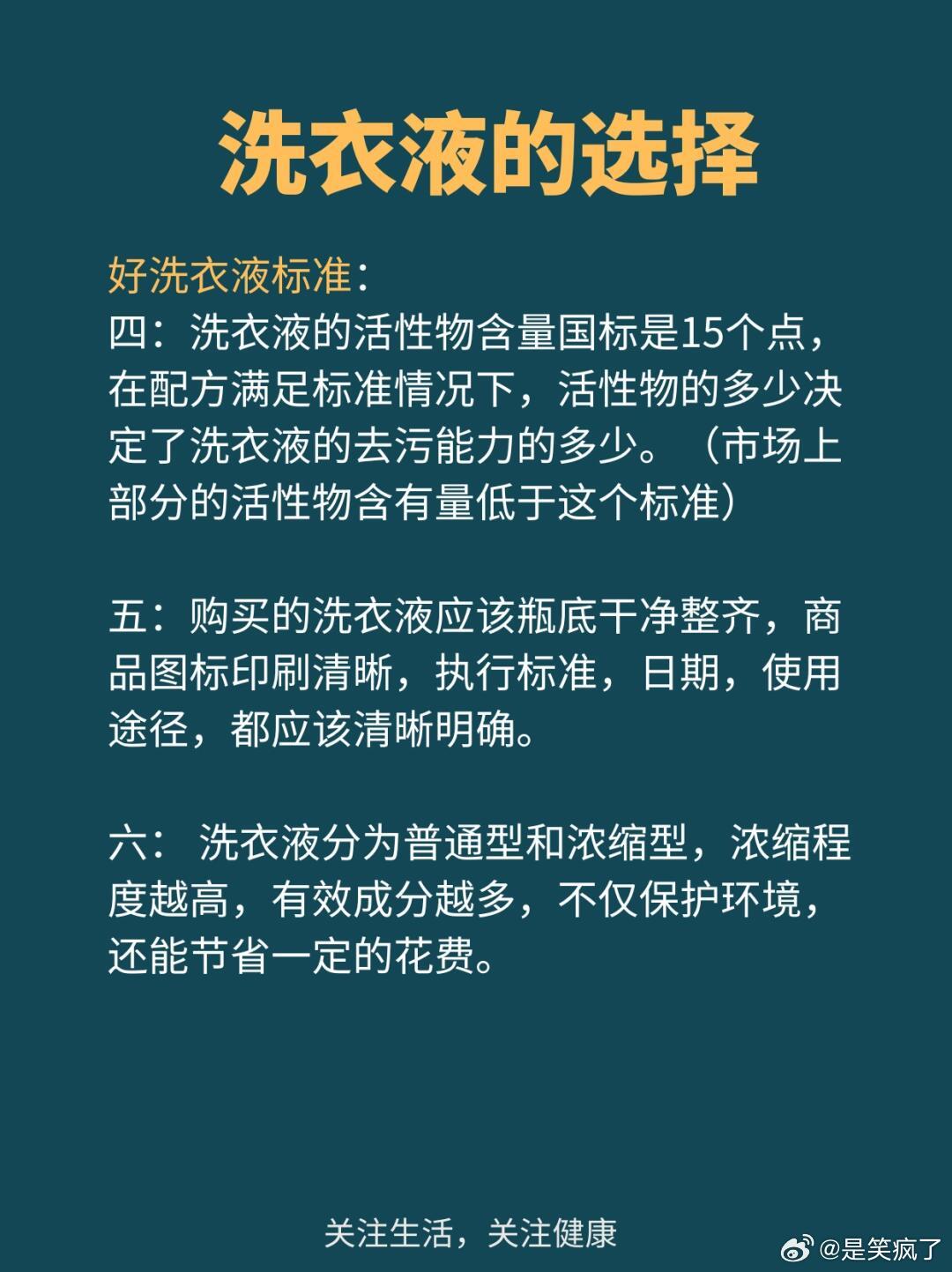 如何正确选择洗涤剂清洗衣物？