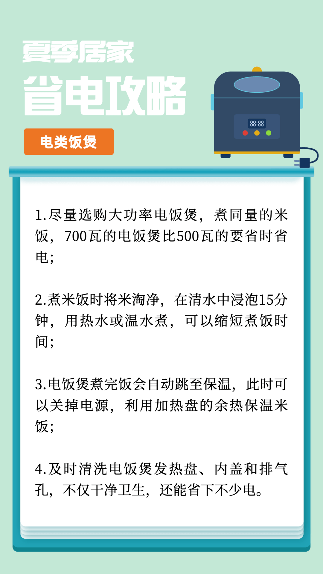 日常生活中如何降低水电浪费，实用建议与措施