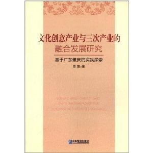 智能技术与文化创意融合实践探索的成果与展望