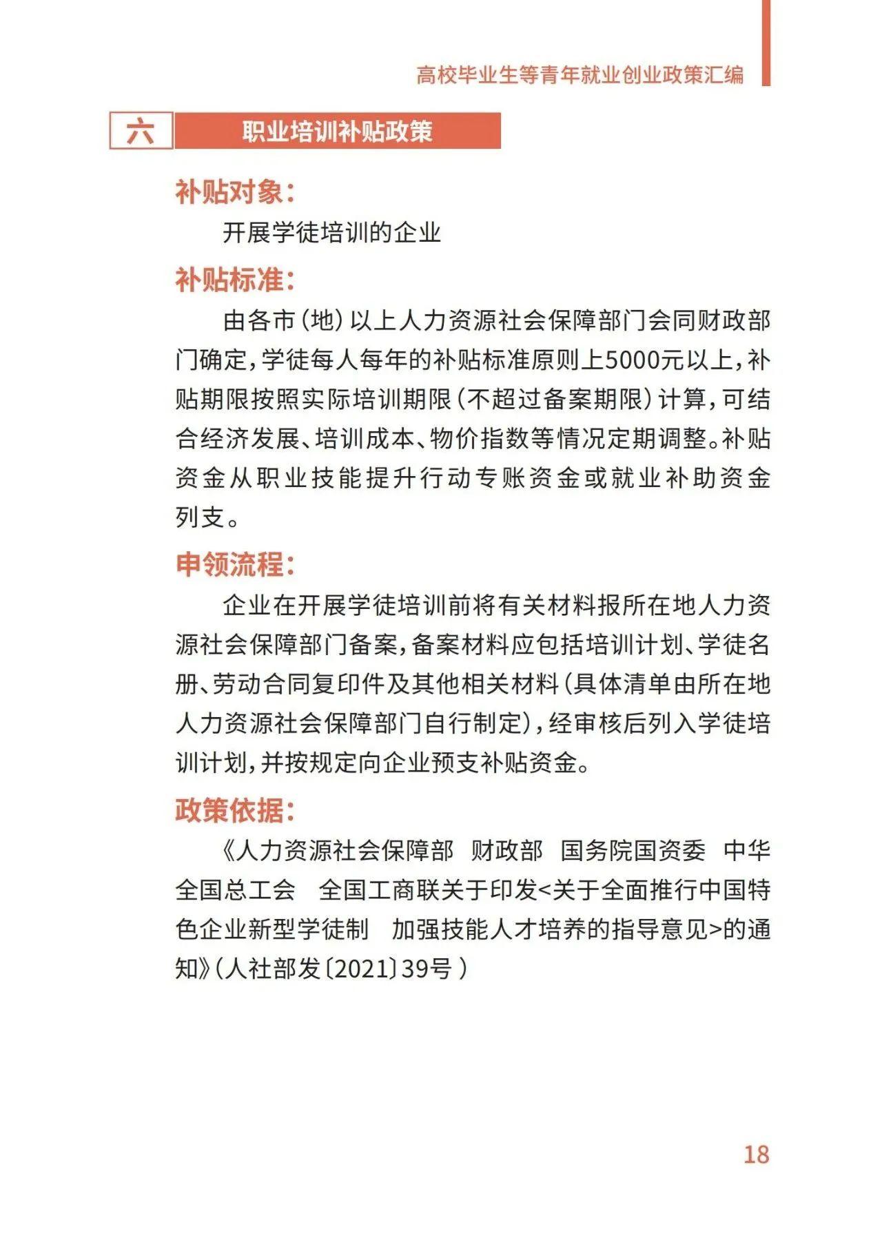 多地政策助力青年就业创业与人才发展，积极举措推动青年人才成长