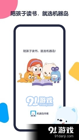 早教结合传统文化，激发幼儿学习兴趣的路径探索