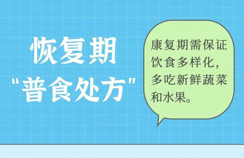 中医视角下的饮食健康原则探讨