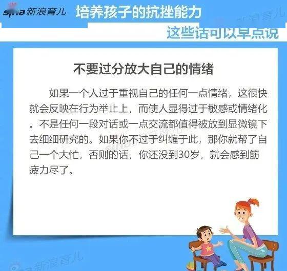 家庭教育，如何助力孩子培养强大的抗压能力？