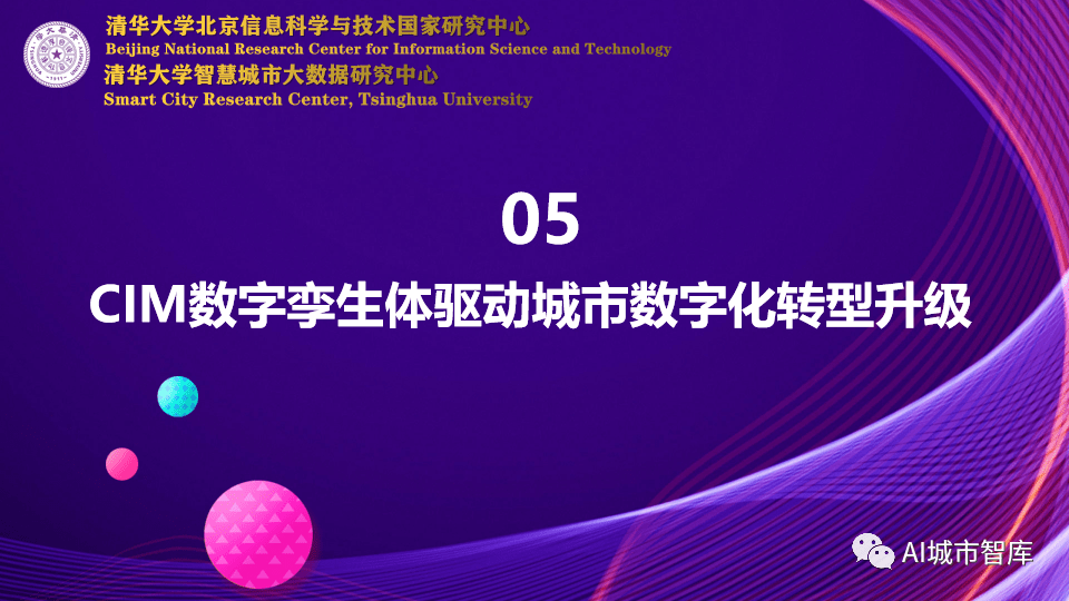 数字孪生技术在产业经济中的深度应用探究