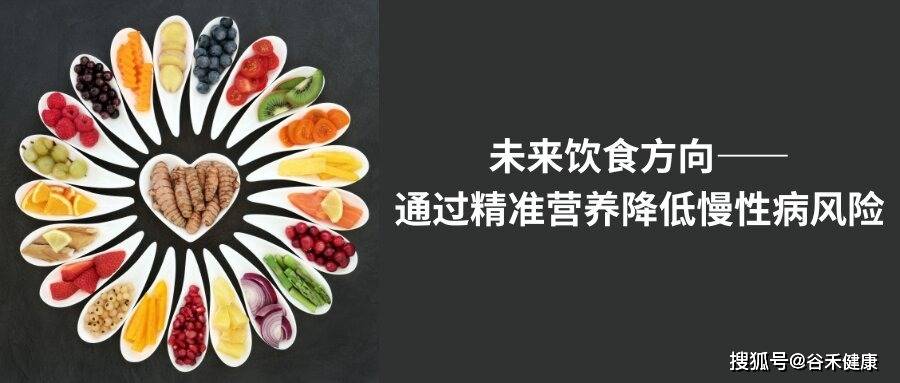 改善饮食习惯降低慢病风险策略