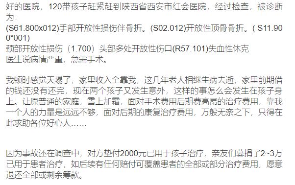 西安警方对两女子遭家暴事件发声，坚决维护社会公正与家庭和谐安全