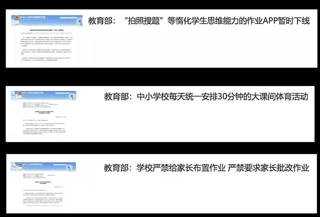 通过教育公平推动全社会共同富裕的实现