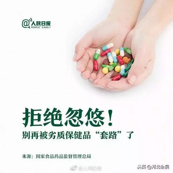 如何有效预防老年人被健康产品诈骗侵害？