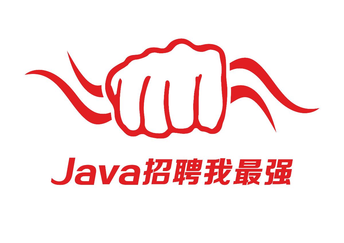 Java软件开发人才探寻，技术高手与完美团队的融合