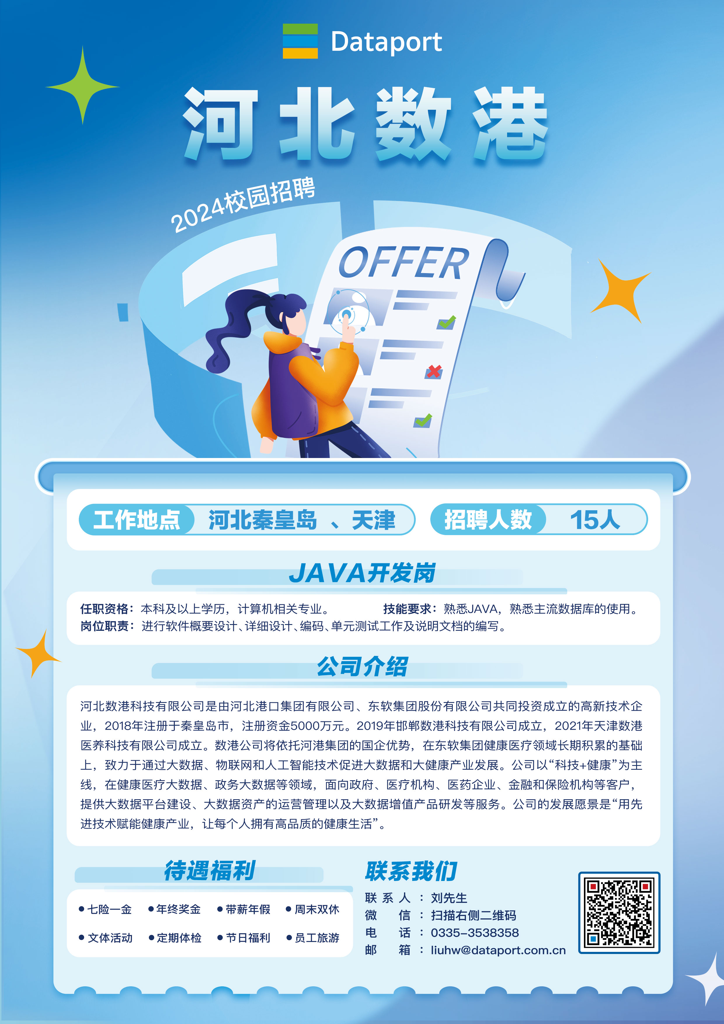 Java软件开发人才探寻，技术与人才的完美融合