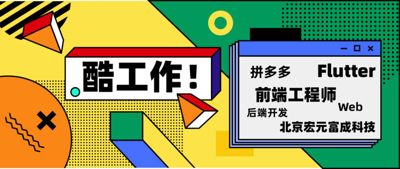 东营前端开发招聘，技术领军人才的热土探索