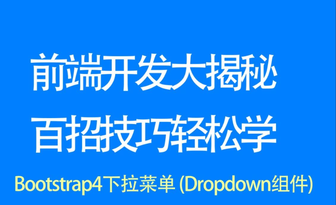 前端开发制作招聘，人才与技术的完美融合