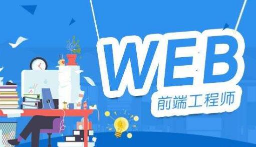 Web前端招聘，人才与技术的完美融合