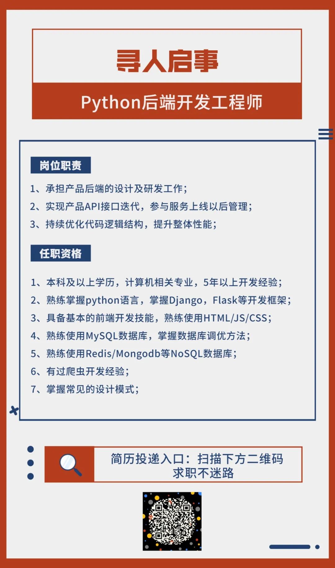 软件后端开发工程师最新招聘信息全面解析