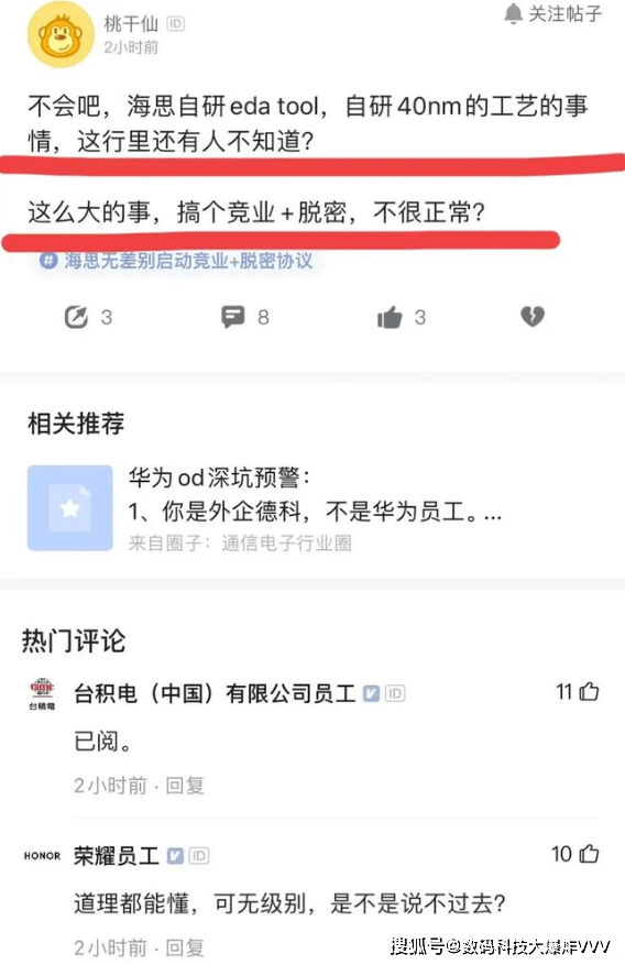 芯片后端招聘热点，行业现状与发展趋势深度解析