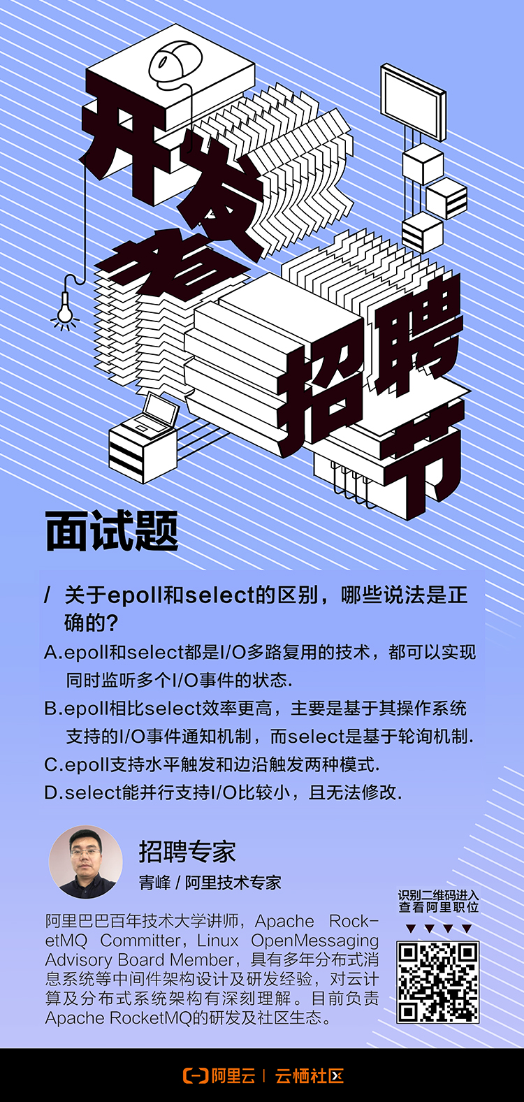 寻找技术精英，共建智能未来，后端开发岗位火热招聘中