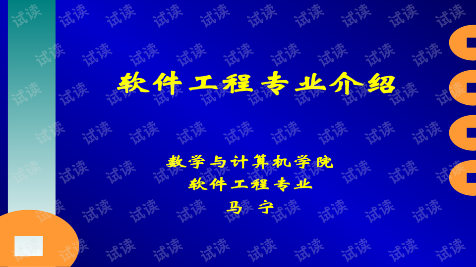 软件工程工程专业招聘信息深度解析