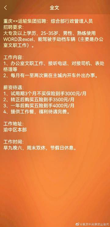 重庆市数据员招聘热潮背后的机遇与挑战