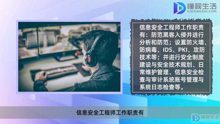 网络安全工程师求职推荐，专业人才的理想选择