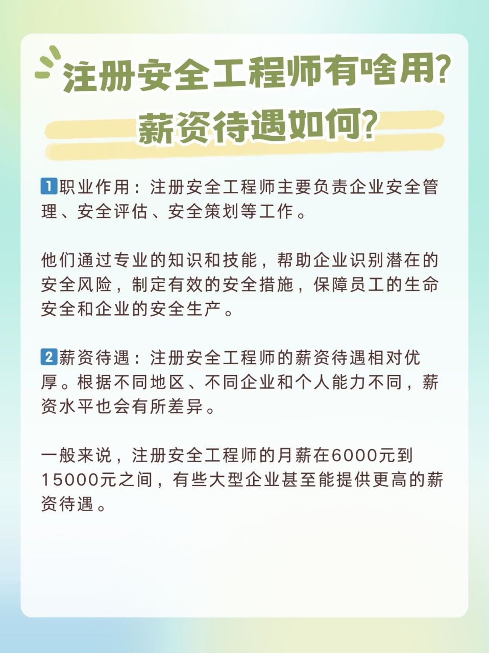 上海注册安全工程师招聘，专业人才黄金机遇来袭