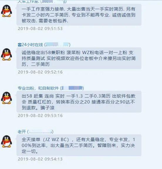 网络安全工程师求职简历概览