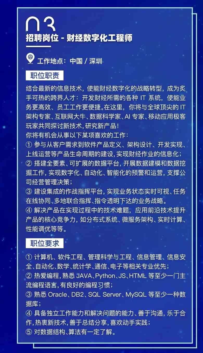 华为网络工程师招聘信息与职业前景展望