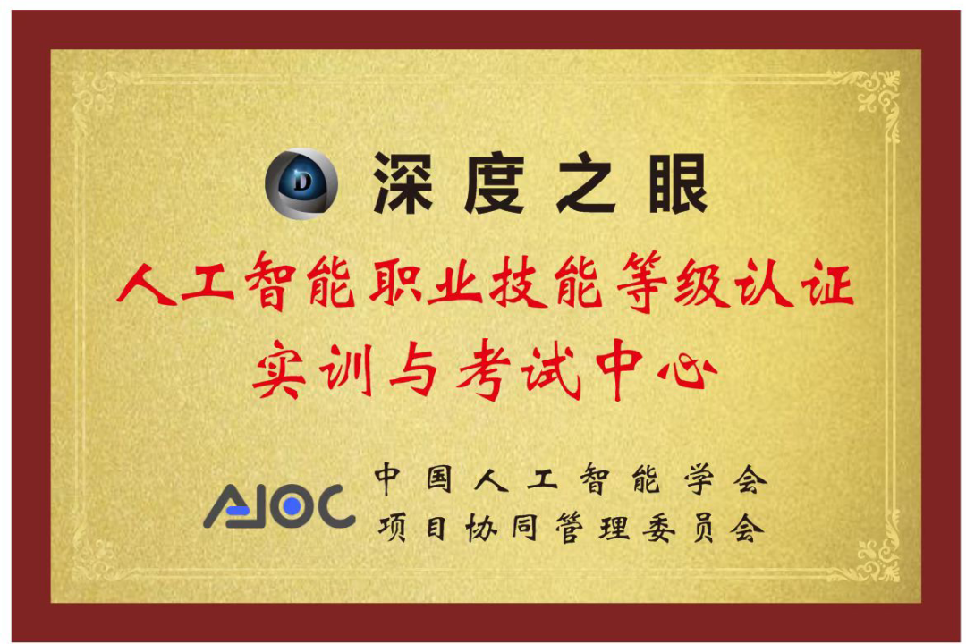 AI人工智能证书报考条件解析