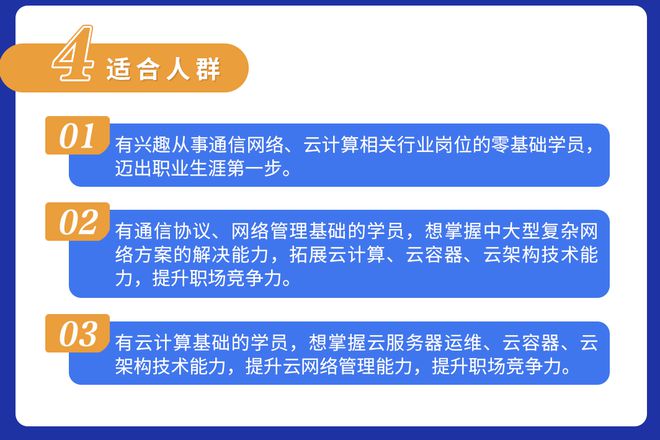 云计算专家招聘启事，必备条件与技能要求