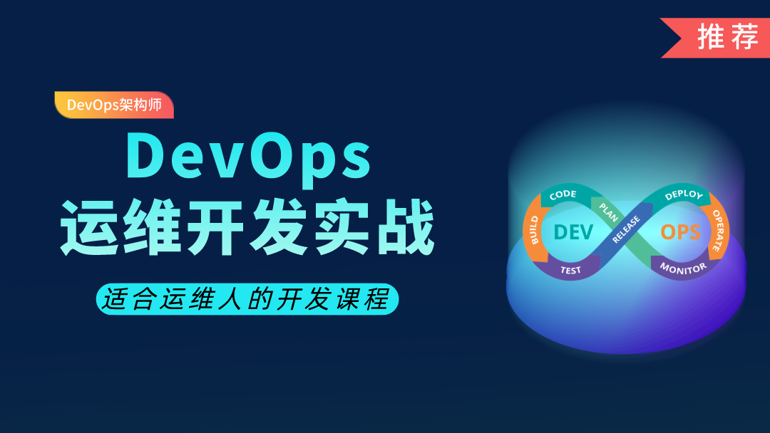 揭秘DevOps工程师日常工作内容与职责