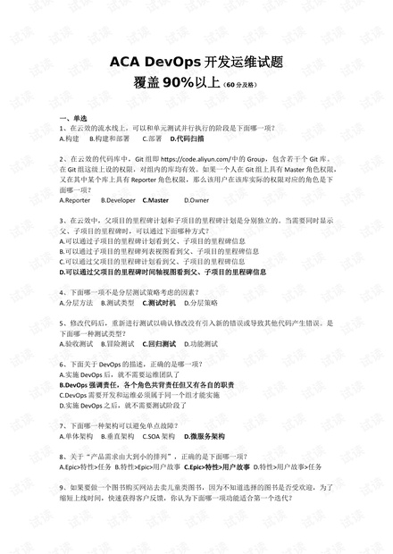 DevOps助理工程师，技术与业务的连接桥梁